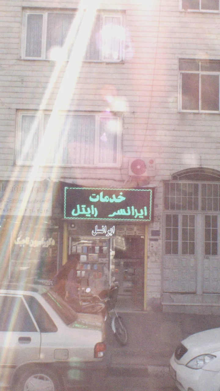 خدمات ایرانسل رایتل