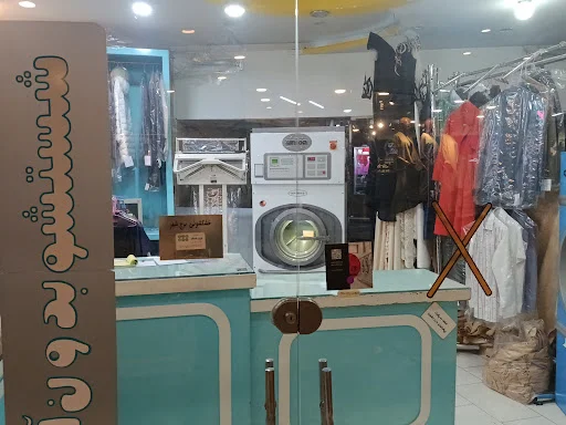 خشکشویی شهر - خشکشویی در تبریز