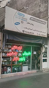 خدمات پس از فروش پارس خزر