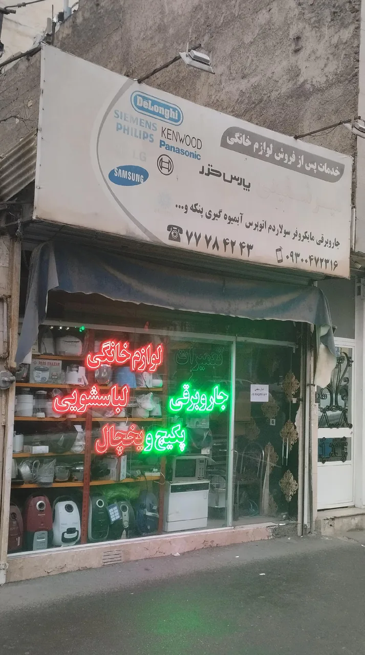 خدمات پس از فروش پارس خزر