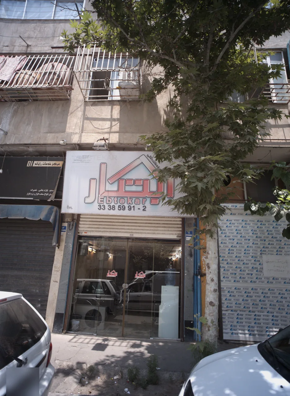 دفتر خدمات ملکی ابتکار