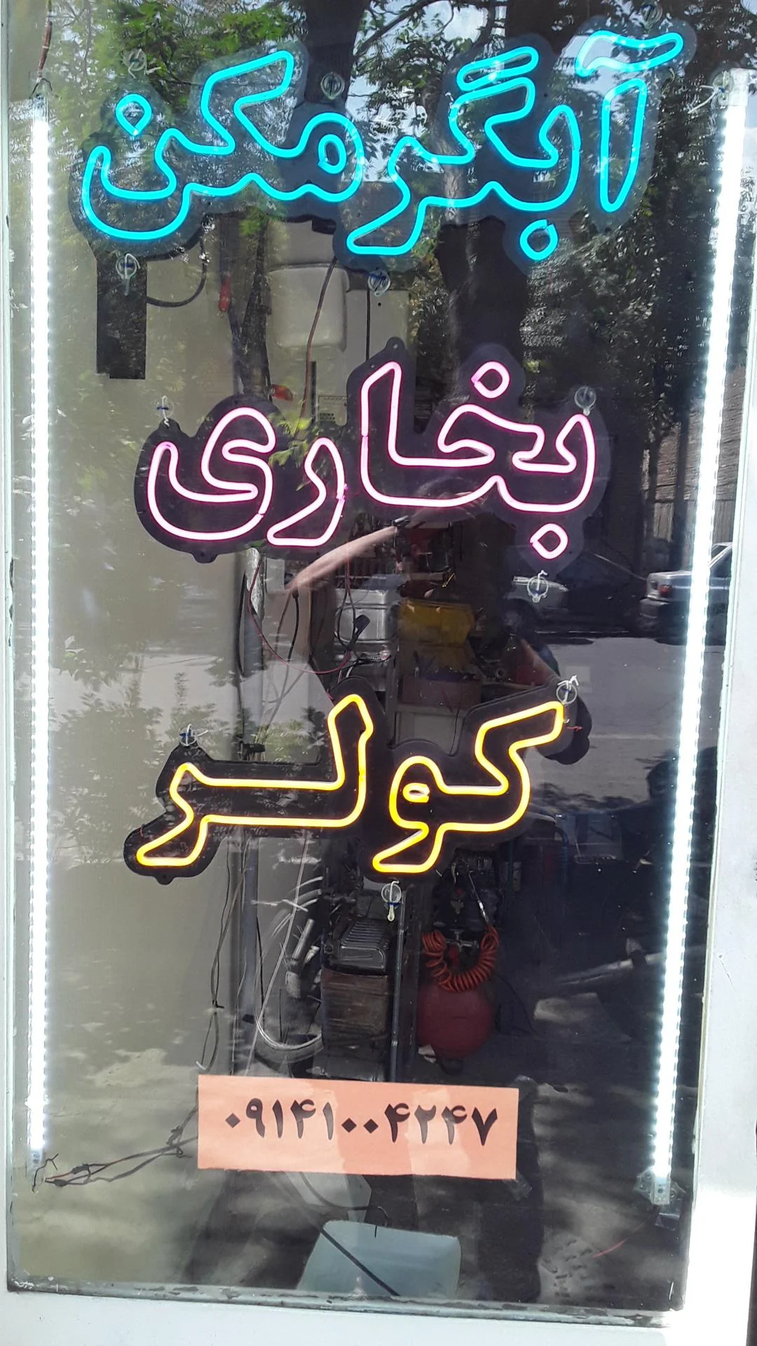 خدمات فنی حمید