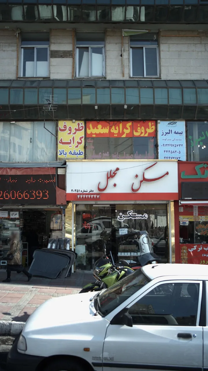ظروف کرایه سعید - تصویر 2