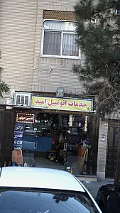 خدمات اتومبیل امید