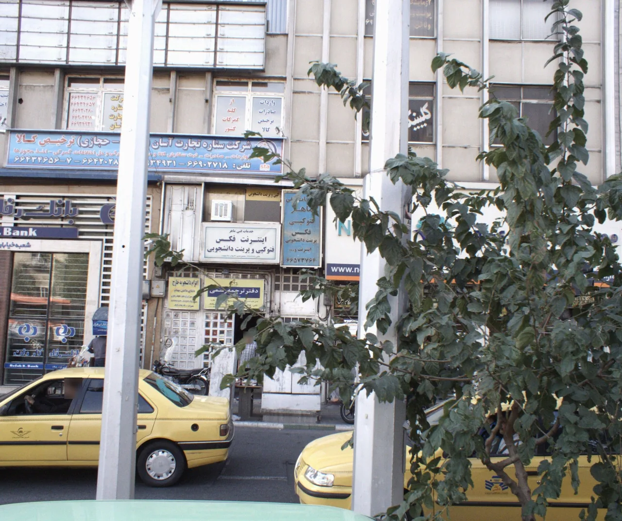 خدمات فنی ماهر