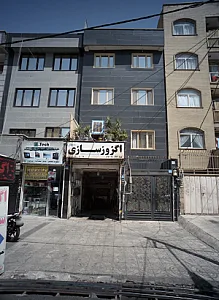خدمات کامپیوتری آی تک