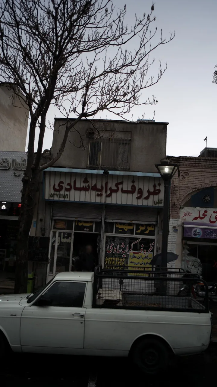 ظروف کرایه شادی