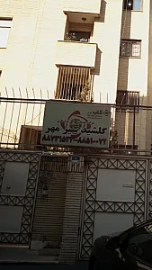 شرکت خدمات هوایی گردشگری گلشید سیر مهر
