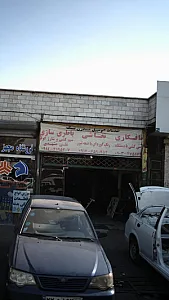 خدمات اتومبیل مدرن تک