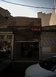 خدمات کامپیوتری