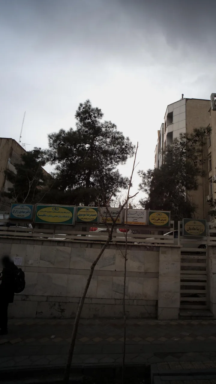 مرکز خدمات روان شناسی و مشاوره شکیبا