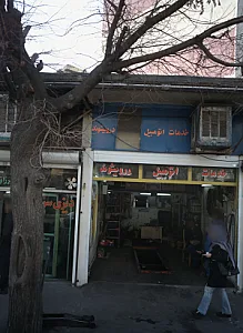 خدمات اتومبیل درویشوند