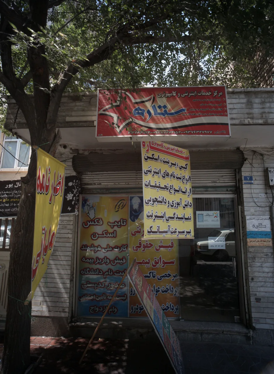 مرکز خدمات اینترنتی و کامپیوتری ستاره