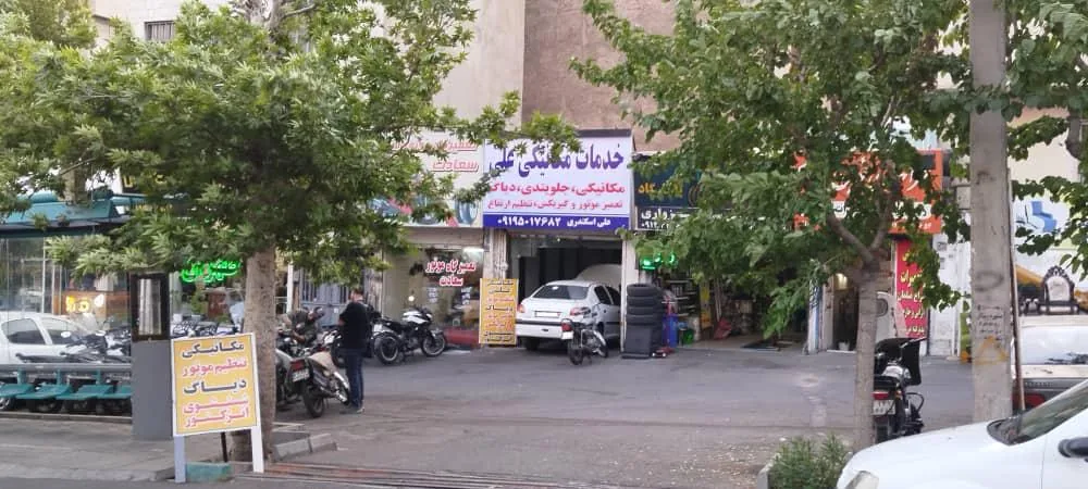 خدمات مکانیکی علی - تصویر 3