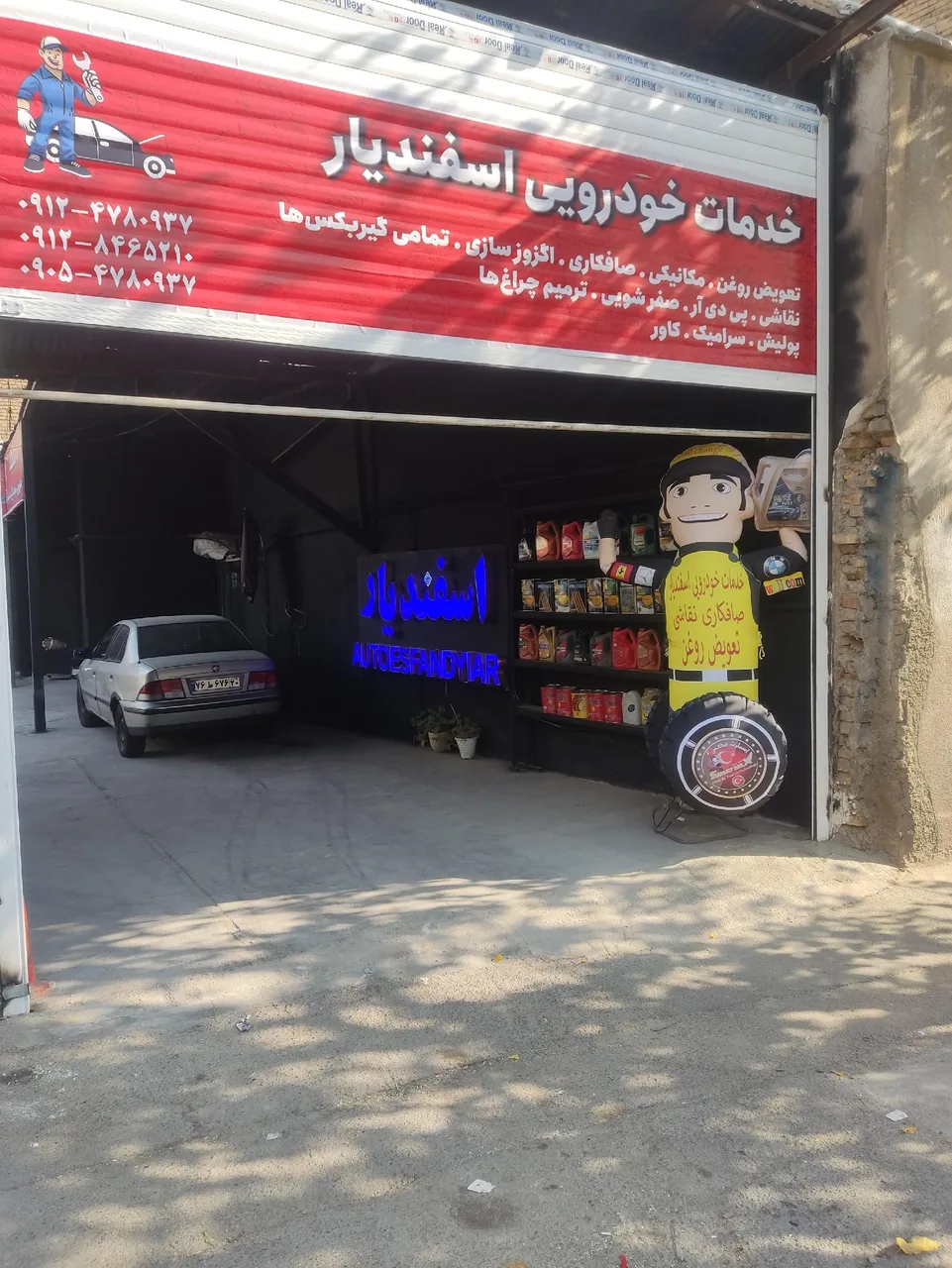 خدمات خودرویی اسفندیار - تصویر 3
