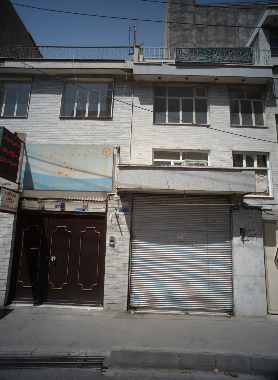 مرکز مشاوره و خدمات روان شناختی رویش