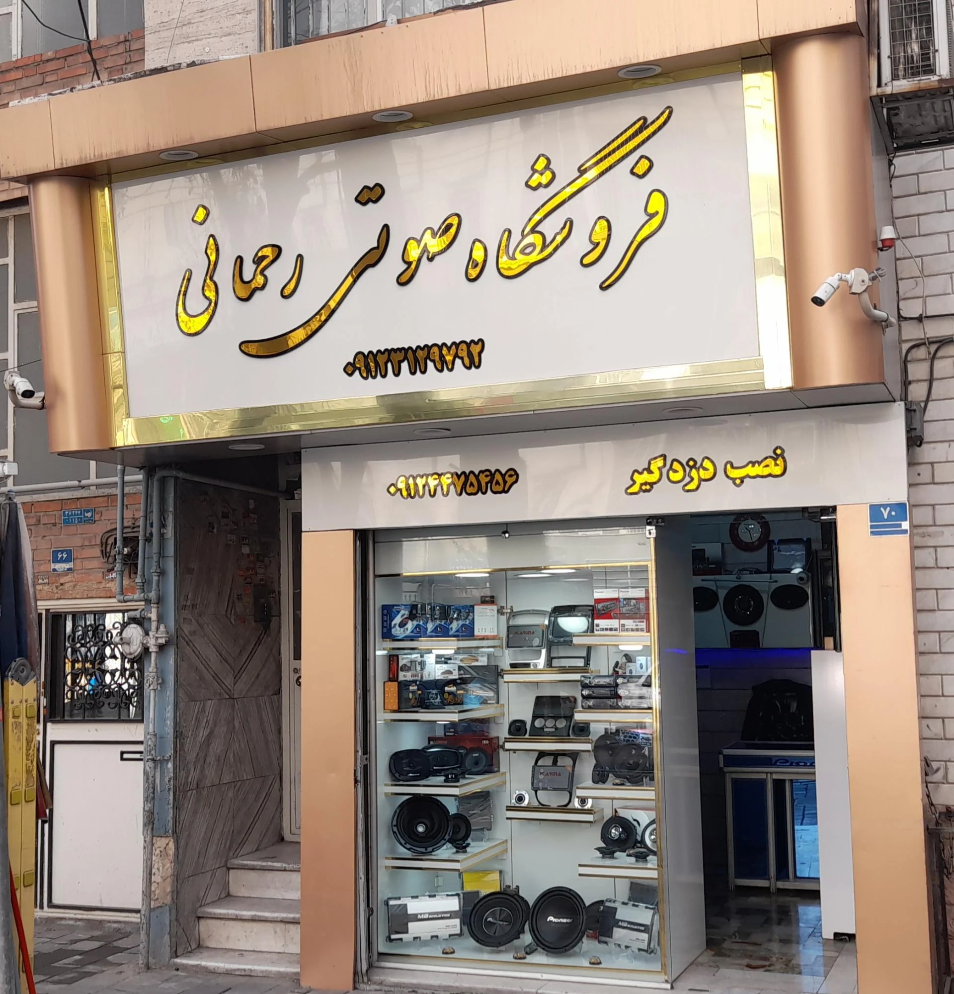 نمایندگی خدمات پس از فروش پاکشوما - تصویر 2