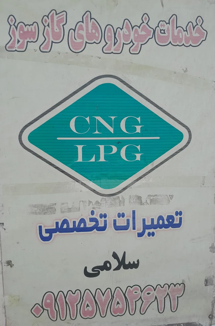 خدمات خودروهای گازسوز سلامی