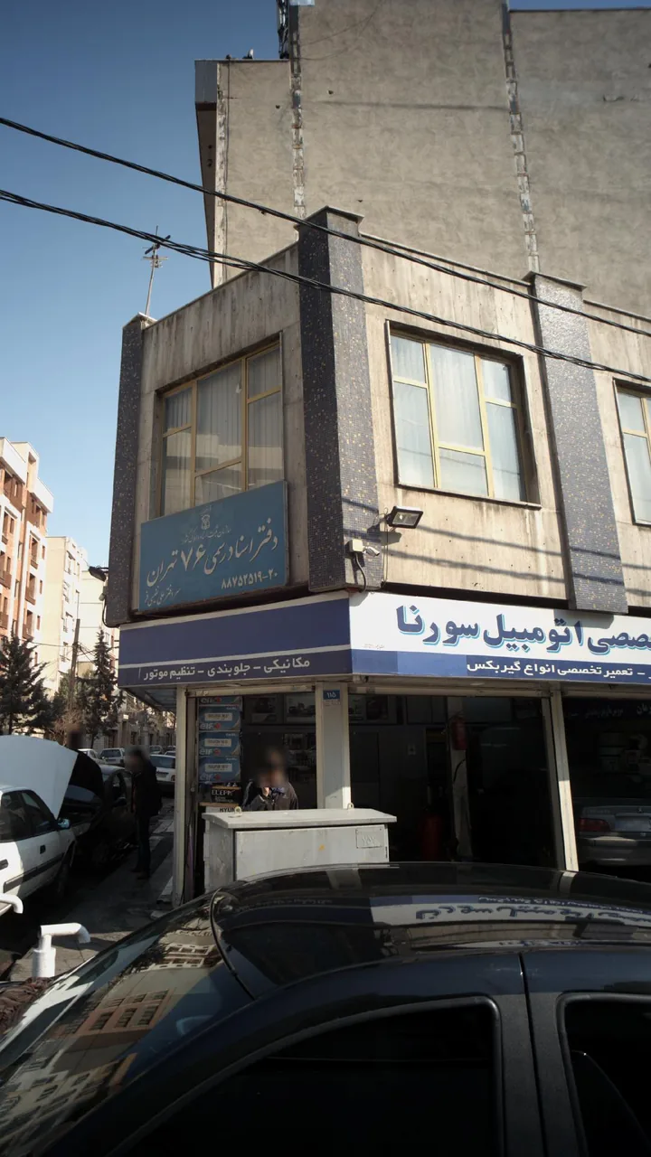 خدمات فنی تخصصی اتومبیل سورنا - تصویر 3