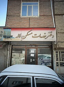 دفتر خدمات مسکن لاله