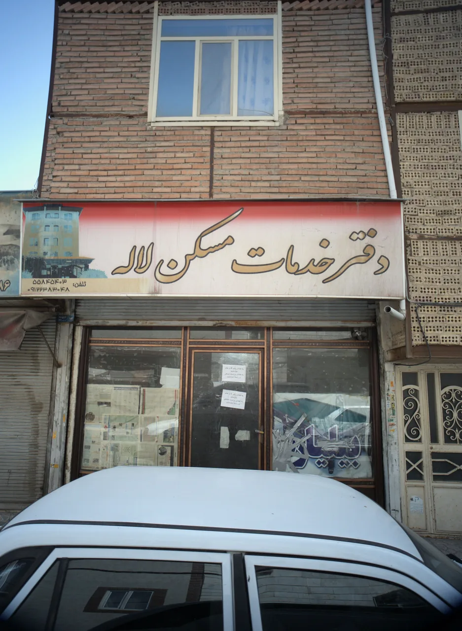 دفتر خدمات مسکن لاله