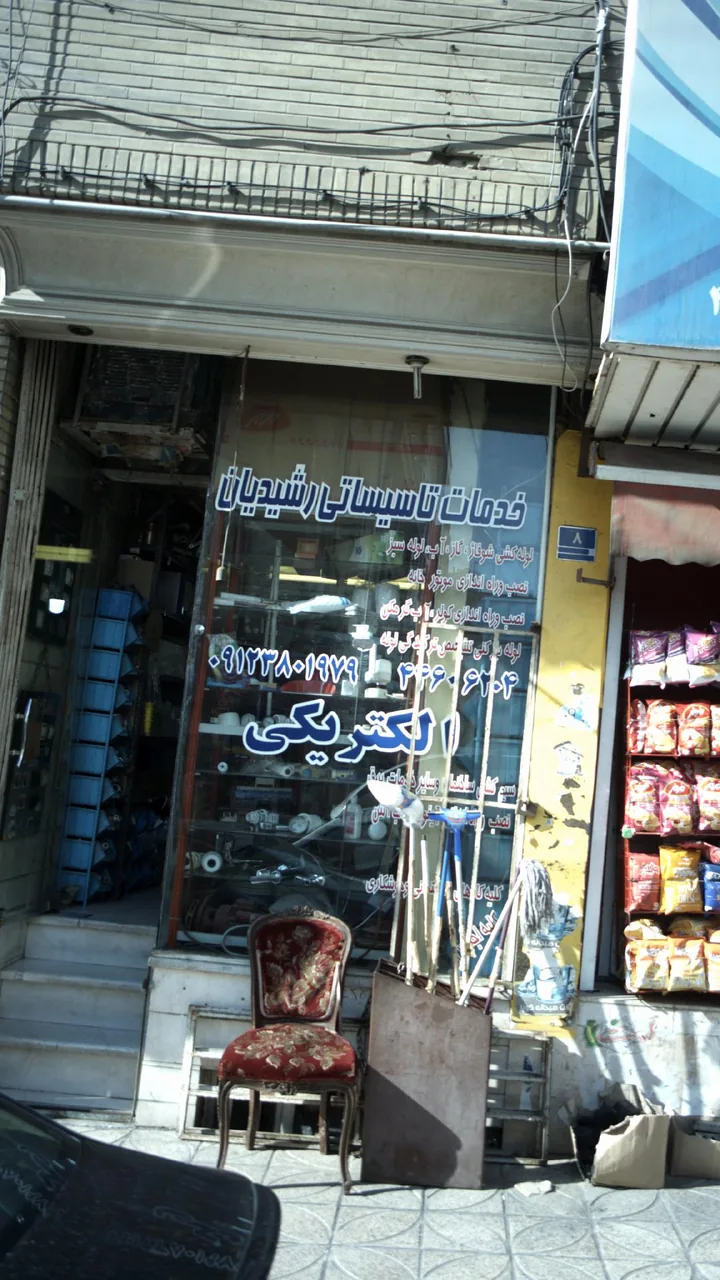 الکتریکی و خدمات تأسیساتی رشیدیان - تصویر 3