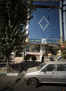 دفتر مجموعه تالارهای پذیرایی امیران