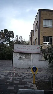 مجتمع خدمات روانشناختی و مشاوره ای فدائیان اسلام