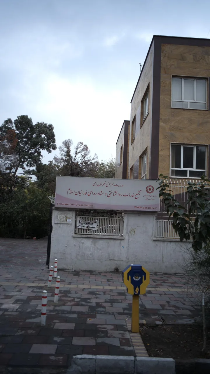 مجتمع خدمات روانشناختی و مشاوره ای فدائیان اسلام