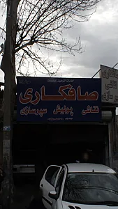 خدمات اتومبیل عبدوست