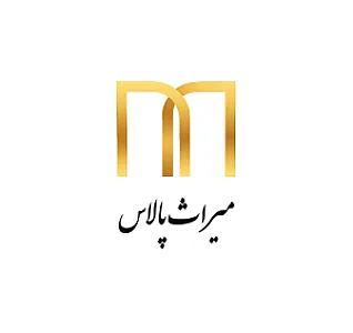سالن و تالار میراث پالاس