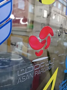 کافی نت و خدمات ثبت نامی سرا