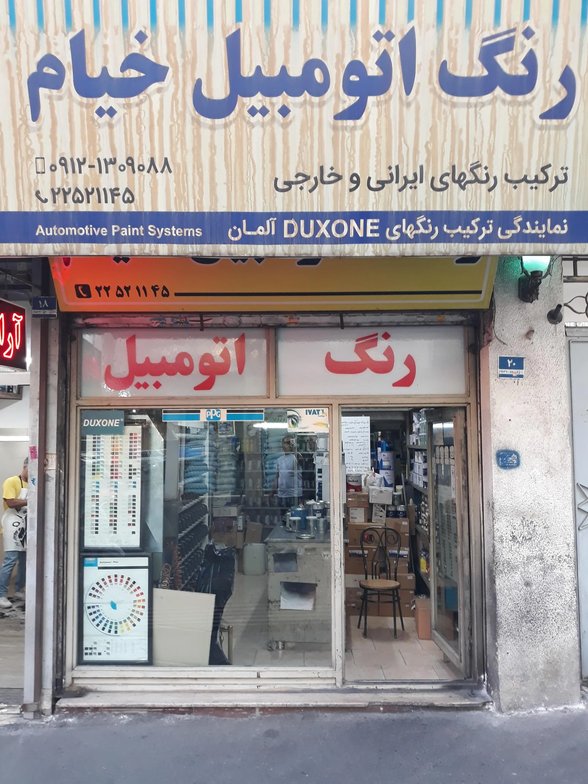 خدمات اتومبیل دوستان