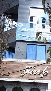 شرکت خدمات مسافرت هوایی و جهانگردی الهه زیگورات