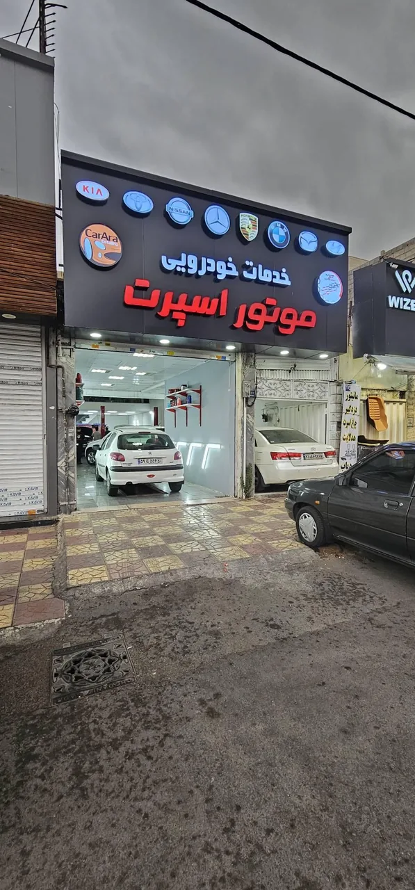 خدمات خودرویی موتور اسپرت - تصویر 3