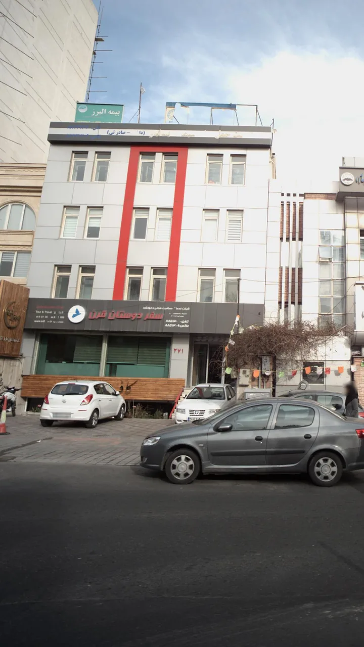 شرکت خدمات مسافرت هوایی و جهانگردی سفر دوستان قرن - تصویر 2