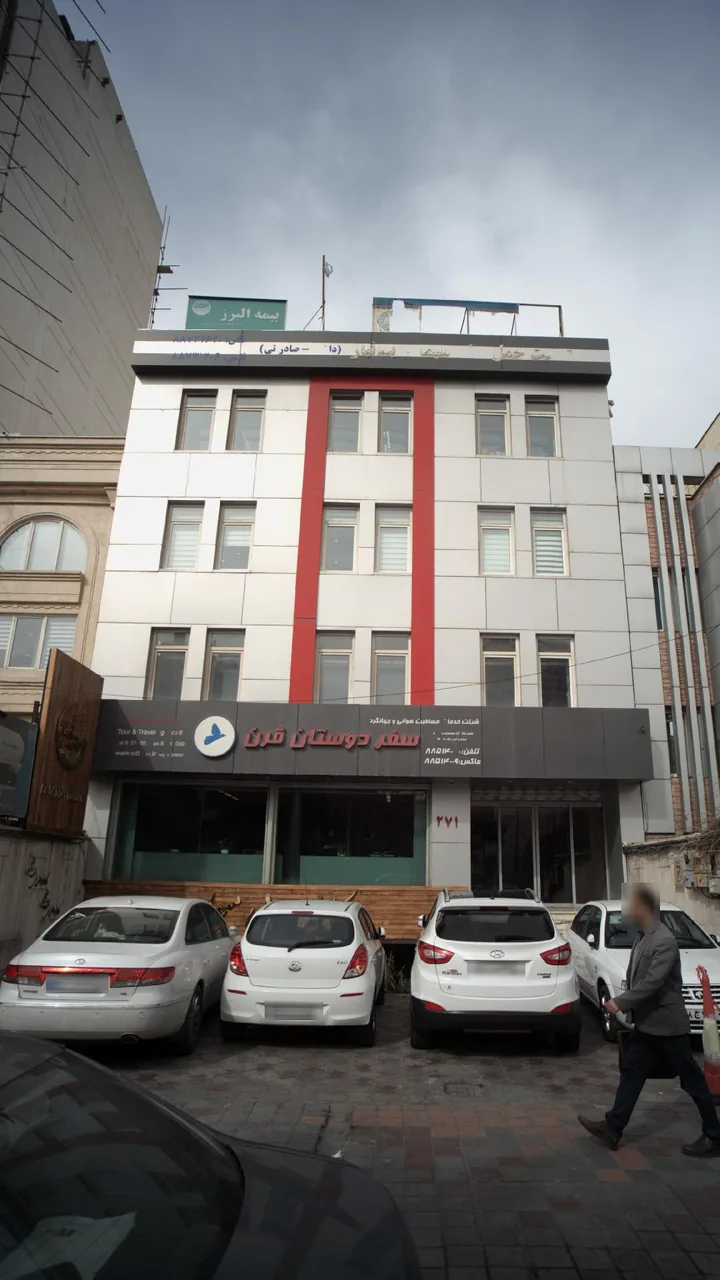 شرکت خدمات مسافرت هوایی و جهانگردی سفر دوستان قرن - تصویر 3