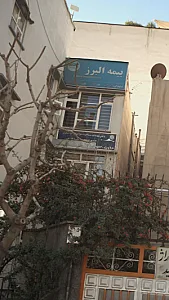 دفتر خدمات مسافرت هوایی و جهانگردی