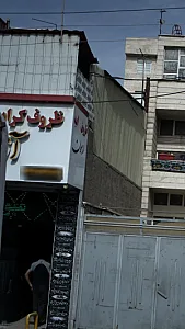 ظروف کرایه آزمون