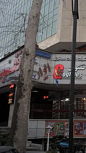 شرکت خدمات مسافرت وگردشگری