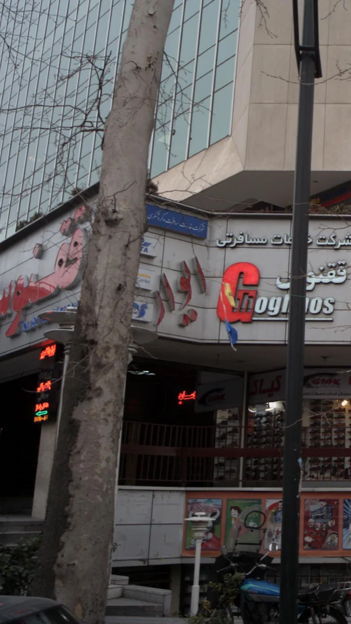 شرکت خدمات مسافرت وگردشگری