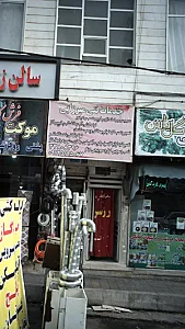 خدمات فنی میرزایی