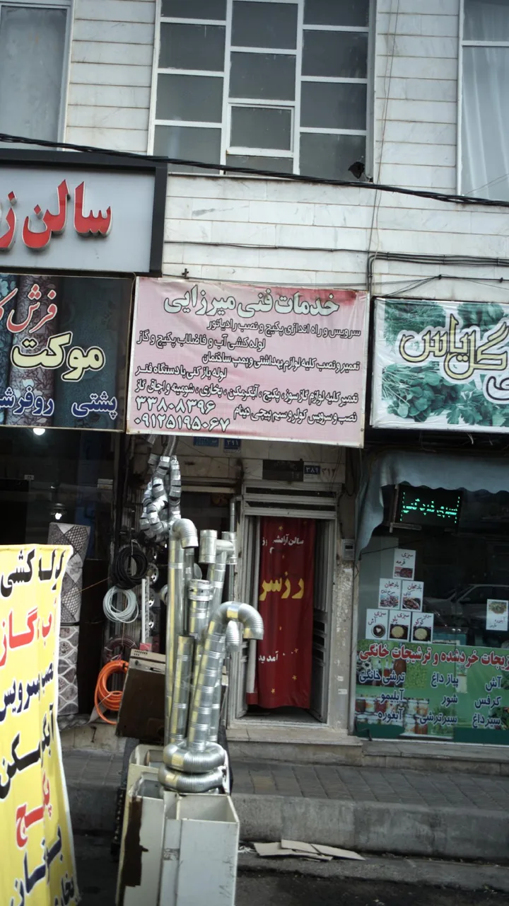 خدمات فنی میرزایی