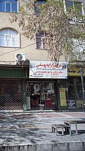 ظروف کرایه موسوی