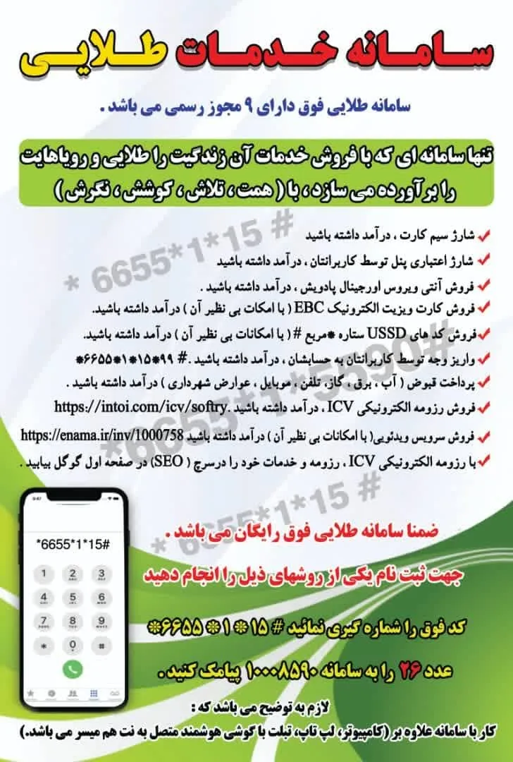 خدمات رایانه سافت ری - تصویر 3