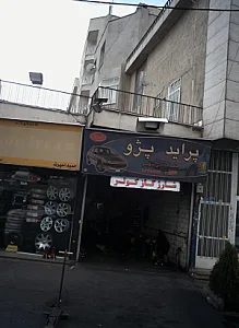 خدمات فنی سهیلی