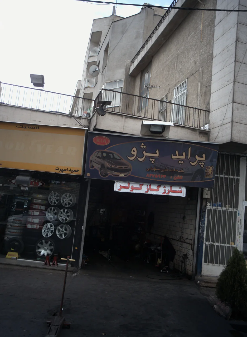 خدمات فنی سهیلی