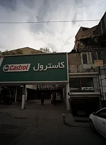 خدمات صافکاری خودرو