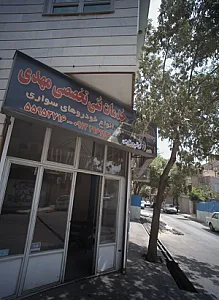 خدمات فنی تخصصی مهدی