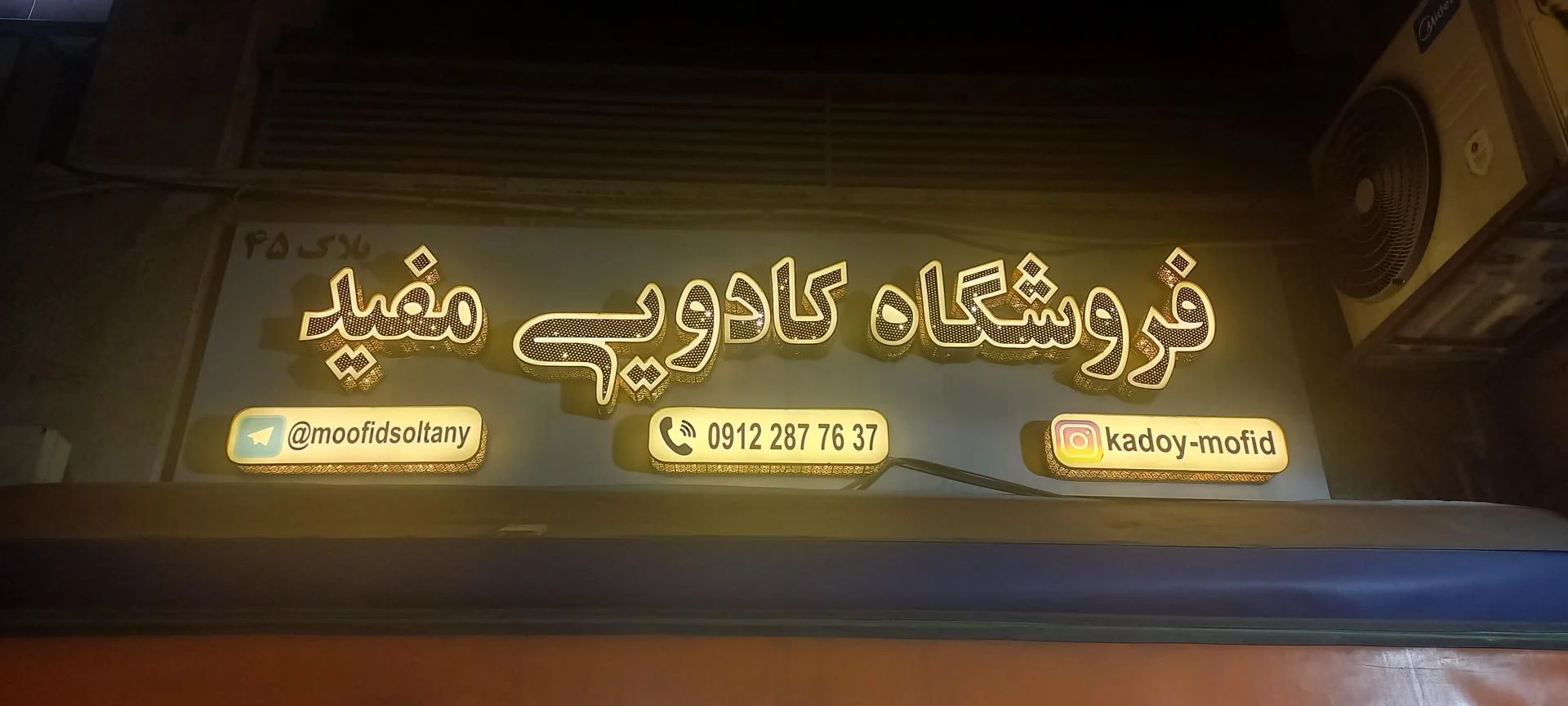 خدمات لوازم خانگی امیر
